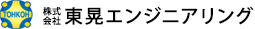 株式会社 東晃エンジニアリング